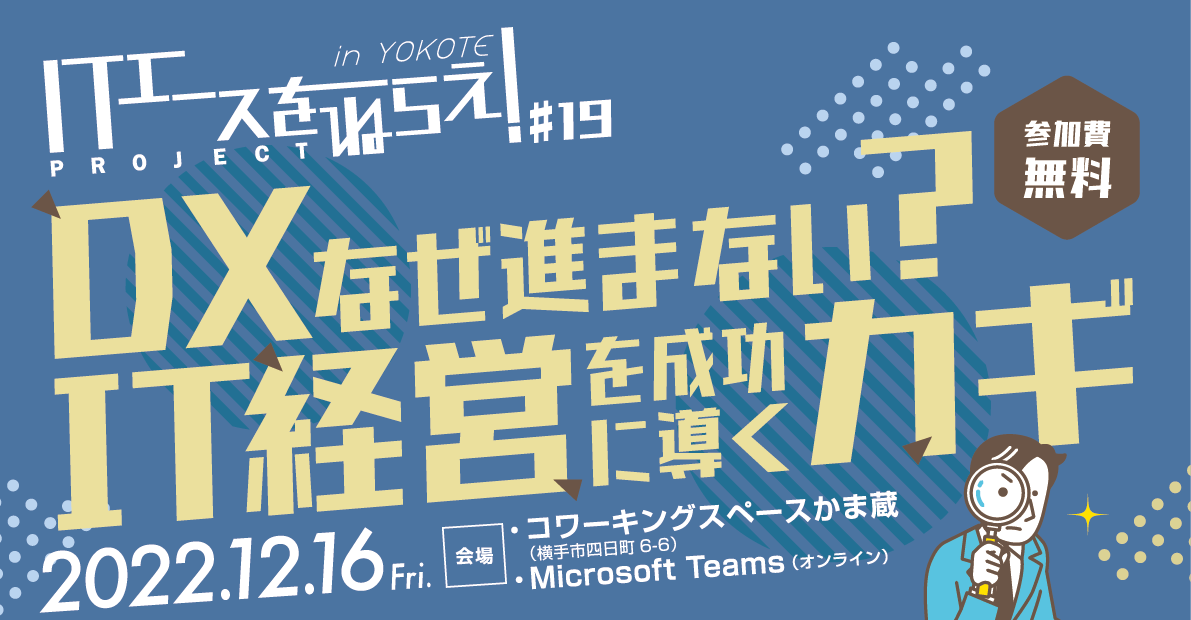 ITAP第19弾
