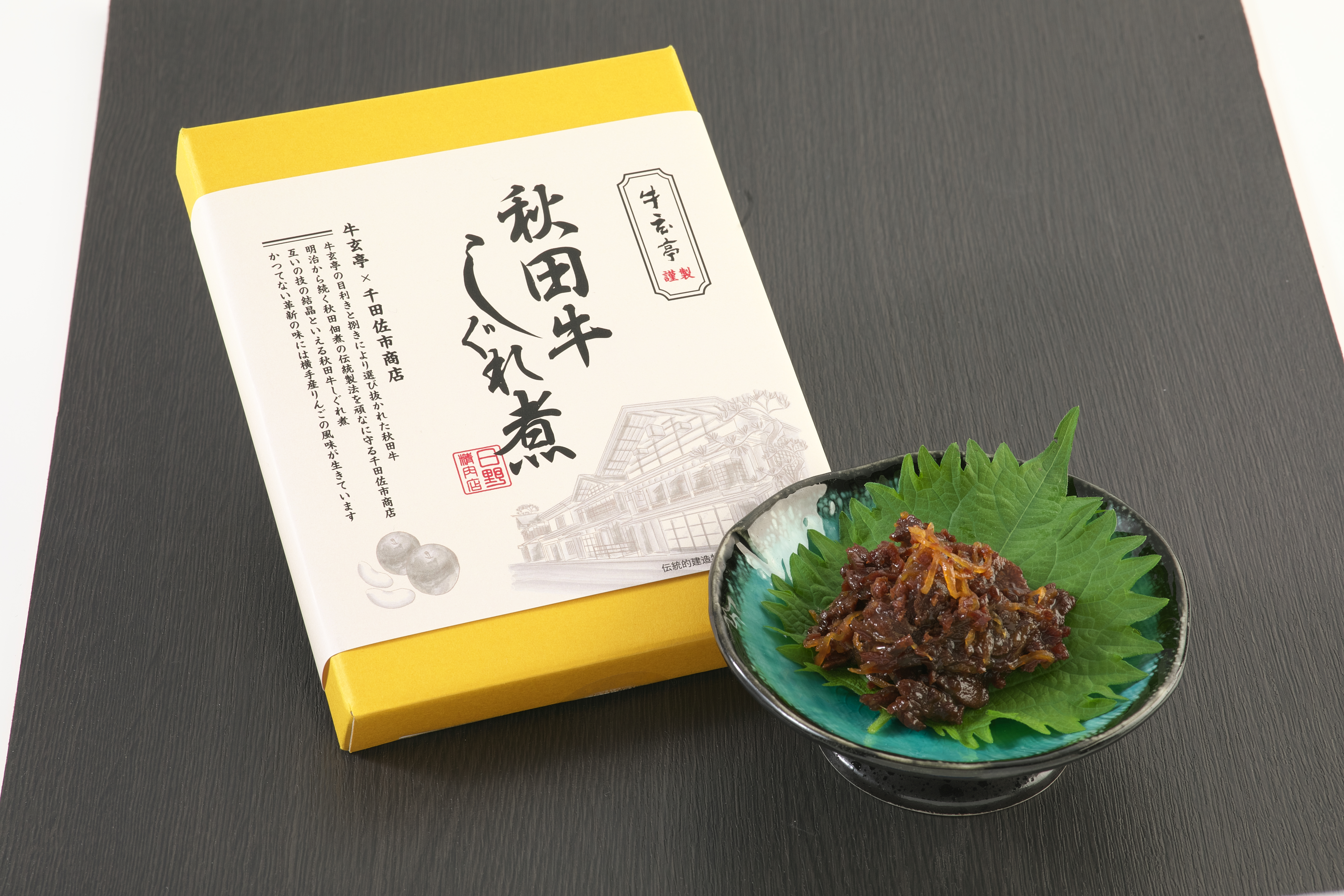 hino_akitagyusigureni