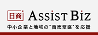 日商 AssistBiz